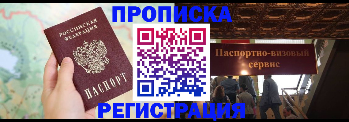 регистрация для школы в Бийске