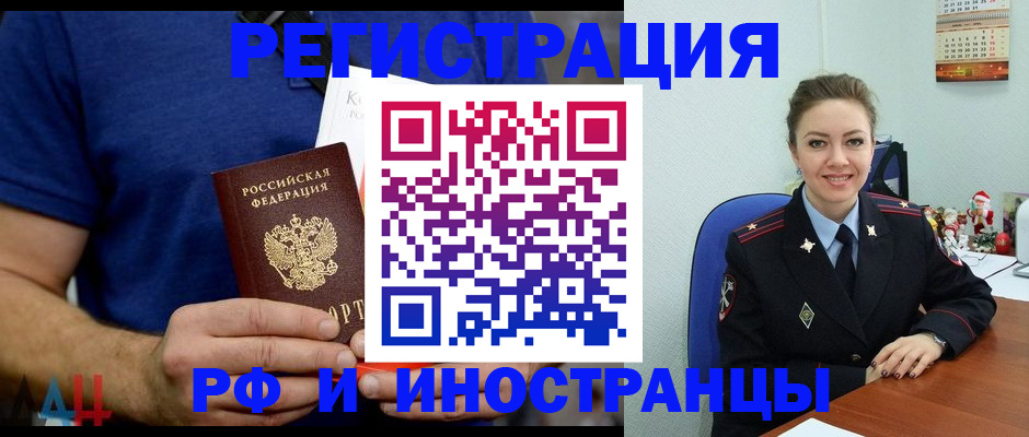 где прописаться в Бийске