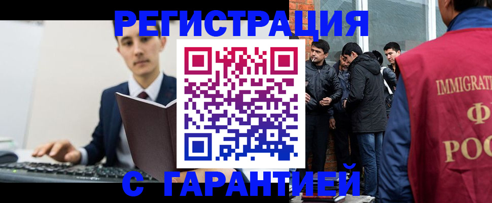временная регистрация в квартире в Бийске